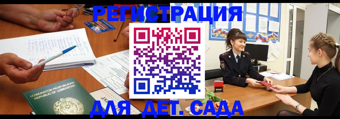 временная прописка в Можайске