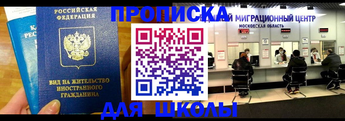 регистрация в Можайске